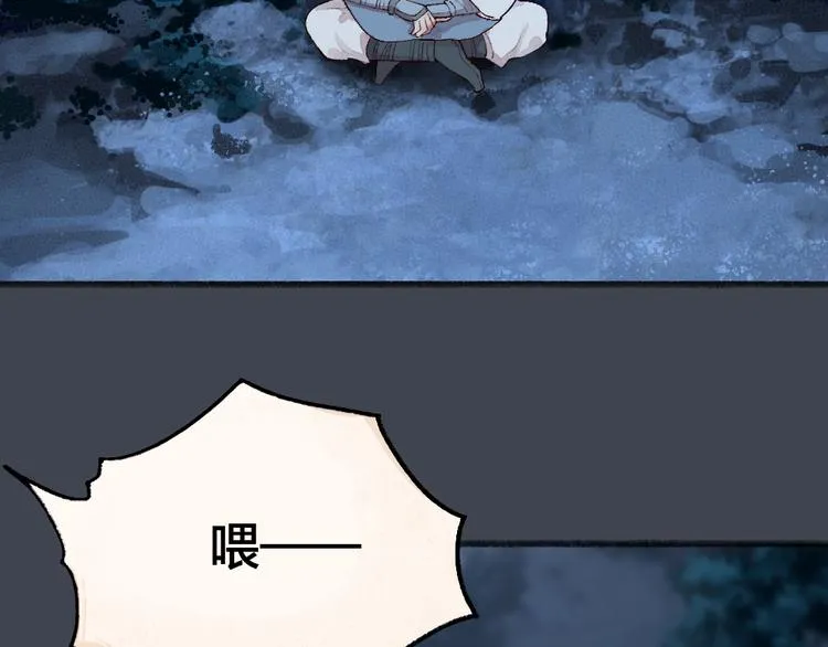 第97话 吃..吃什么？！ 第32页