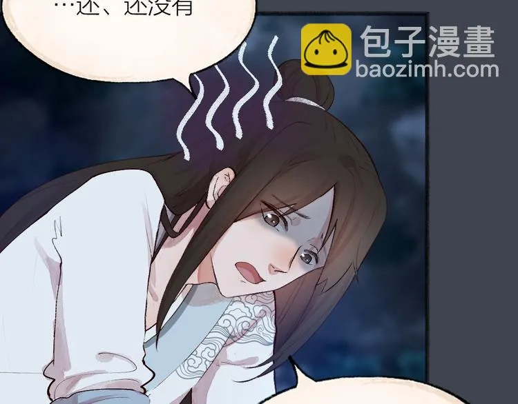 第97话 吃..吃什么？！ 第38页