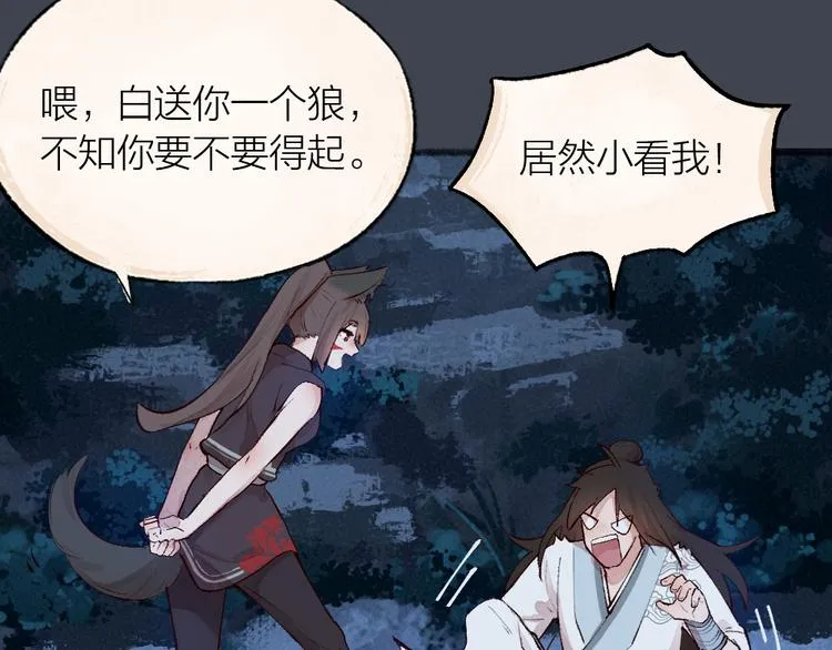 第97话 吃..吃什么？！ 第41页