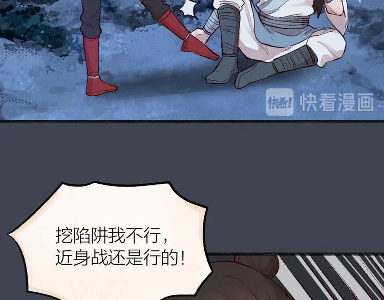 第97话 吃..吃什么？！ 第42页