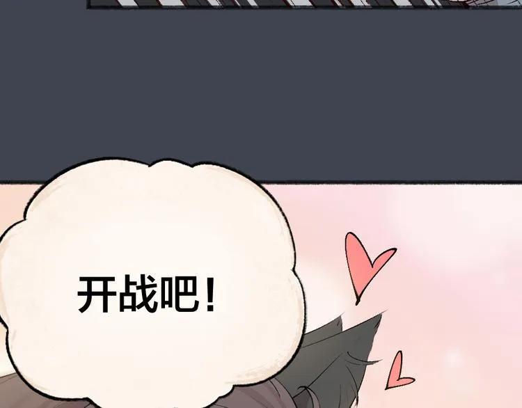 第97话 吃..吃什么？！ 第44页