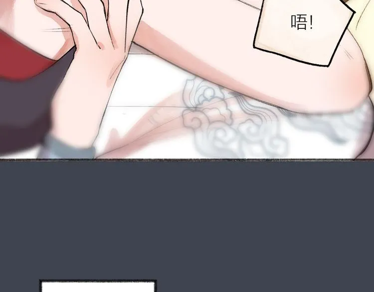 第97话 吃..吃什么？！ 第46页