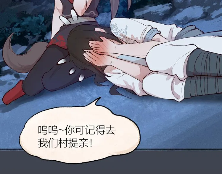 第97话 吃..吃什么？！ 第48页