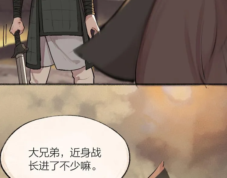 第97话 吃..吃什么？！ 第63页