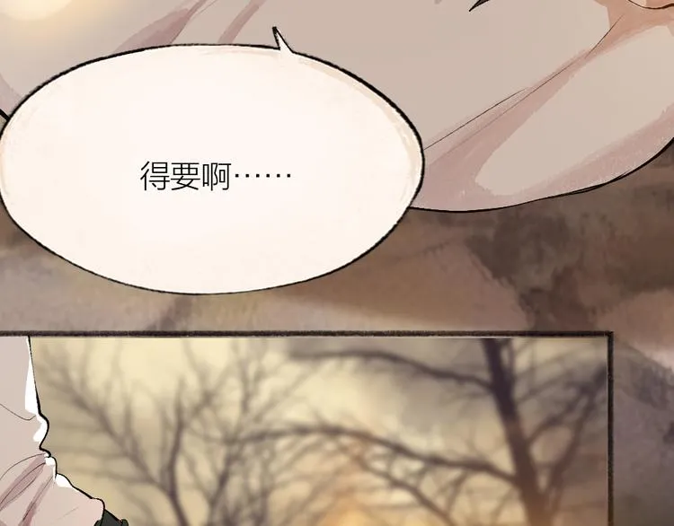 第97话 吃..吃什么？！ 第71页