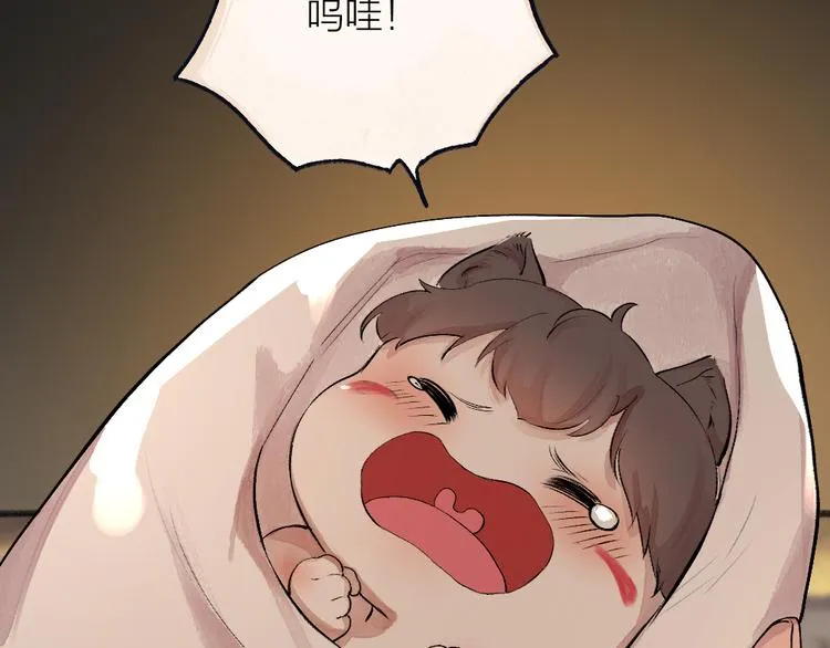 第97话 吃..吃什么？！ 第73页