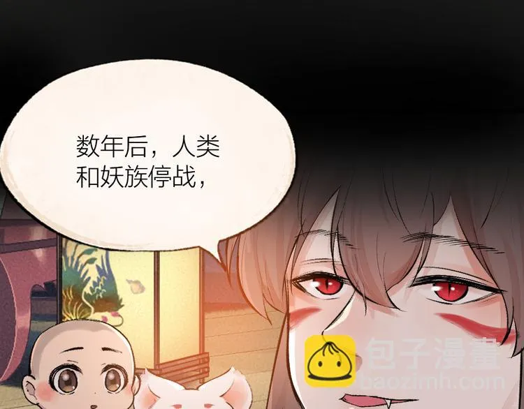 第97话 吃..吃什么？！ 第78页