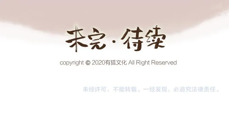 第97话 吃..吃什么？！ 第83页