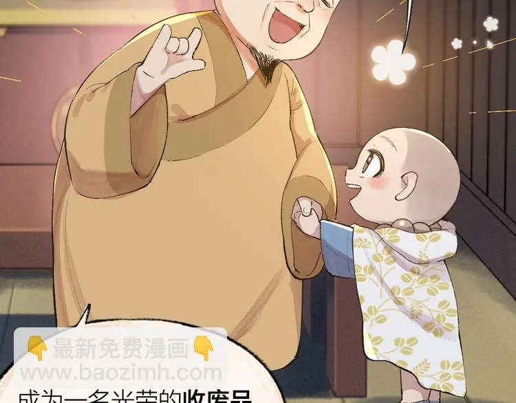 第97话 吃..吃什么？！ 第90页