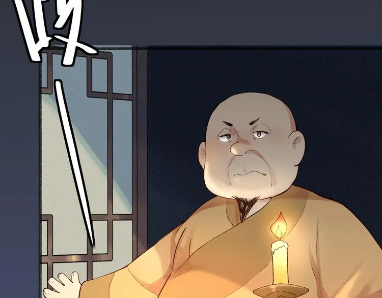 第97话 吃..吃什么？！ 第92页