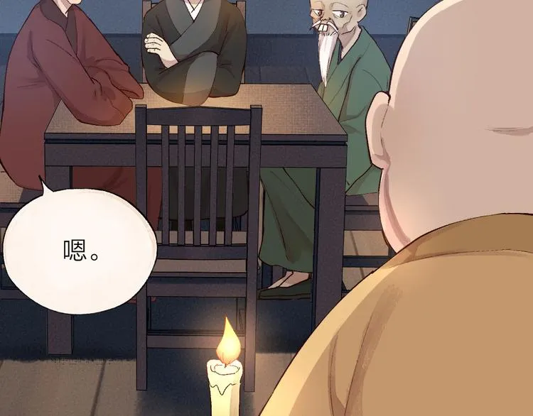 第97话 吃..吃什么？！ 第94页