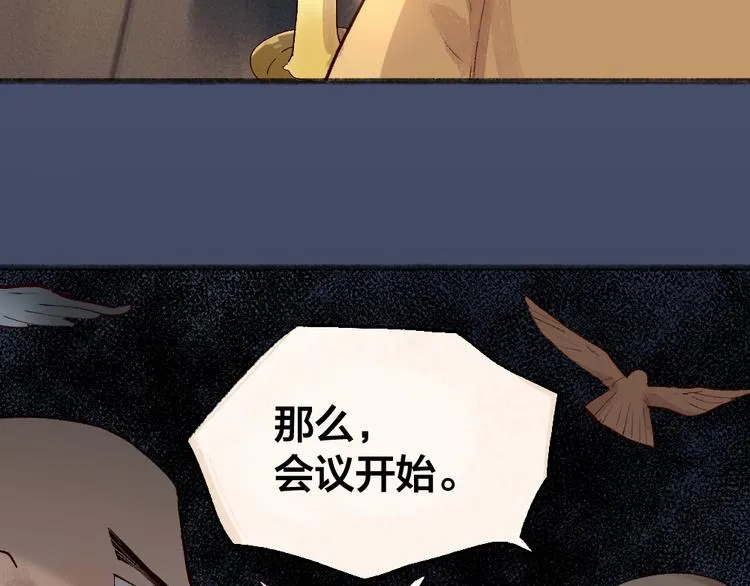 第97话 吃..吃什么？！ 第95页