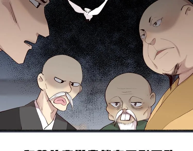 第97话 吃..吃什么？！ 第96页