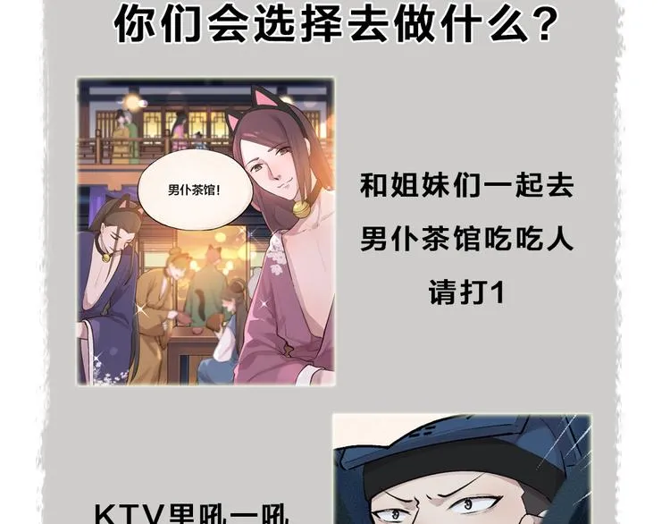 第97话 吃..吃什么？！ 第99页