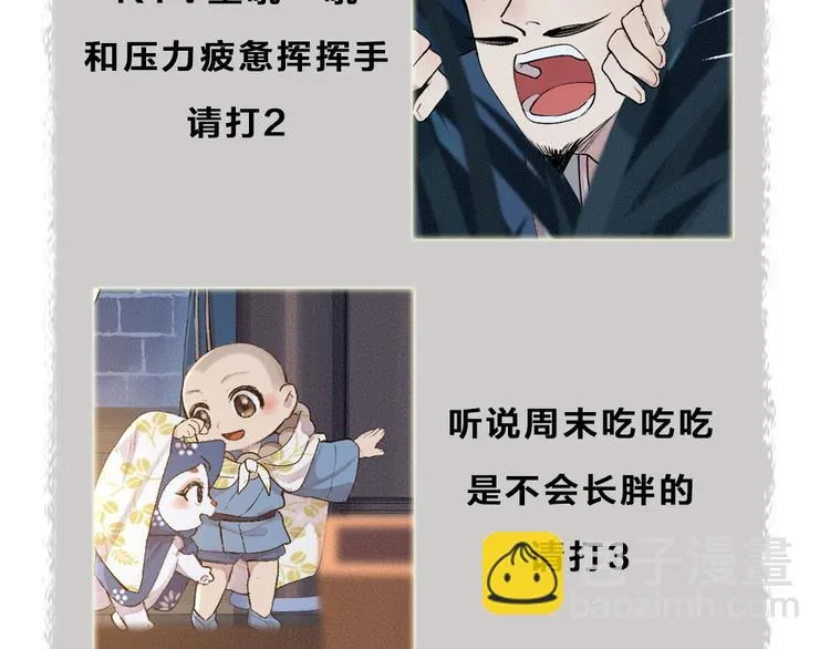 第97话 吃..吃什么？！ 第100页