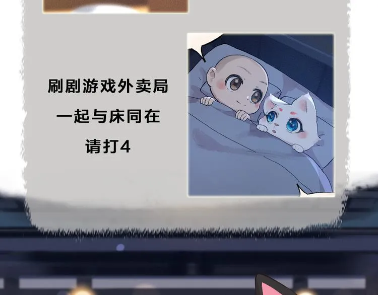 第97话 吃..吃什么？！ 第101页
