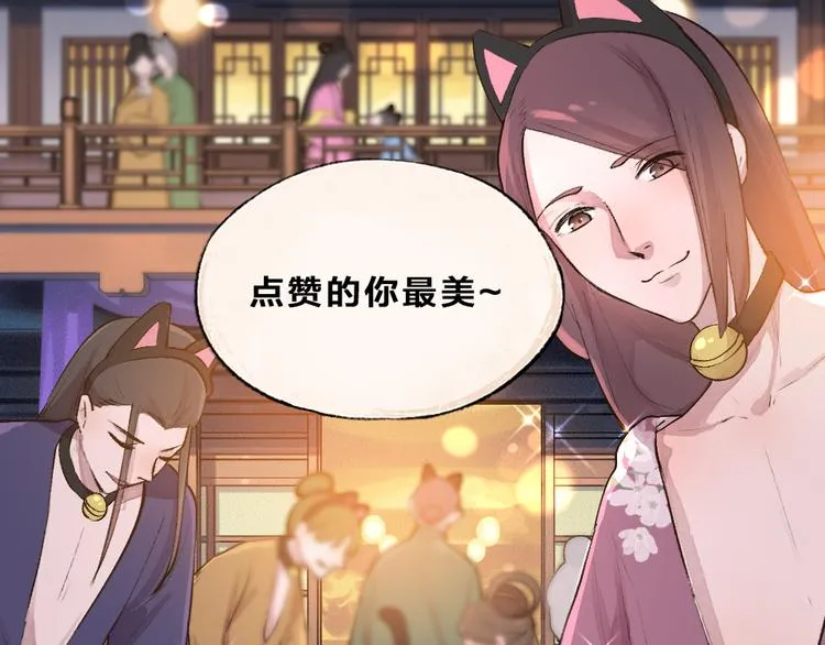 第97话 吃..吃什么？！ 第102页