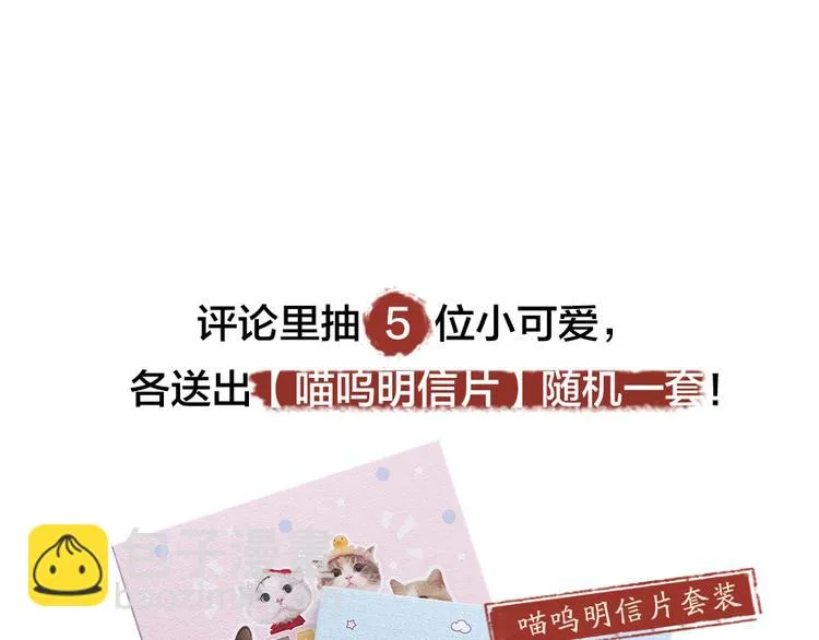 第97话 吃..吃什么？！ 第105页