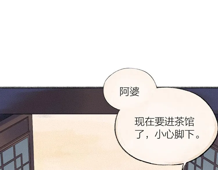 第96话 入世符 第1页
