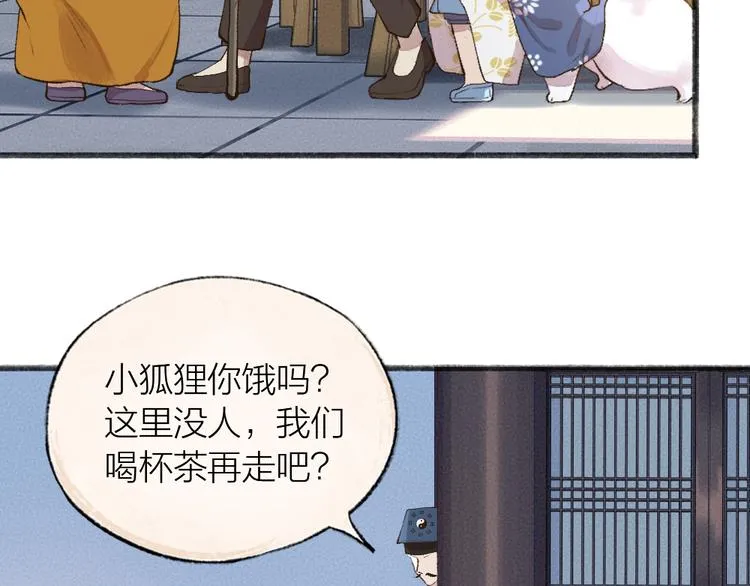 第96话 入世符 第6页