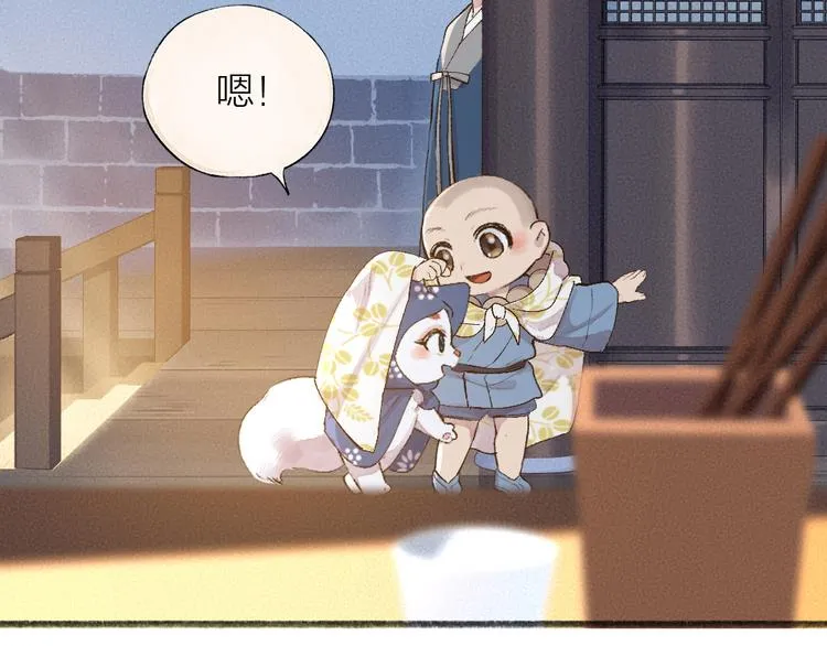 第96话 入世符 第7页