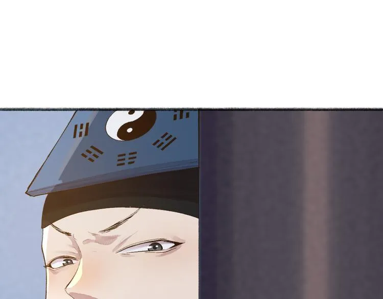 第96话 入世符 第8页