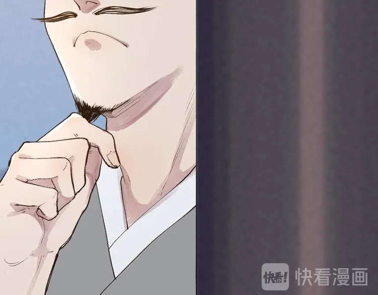 第96话 入世符 第9页