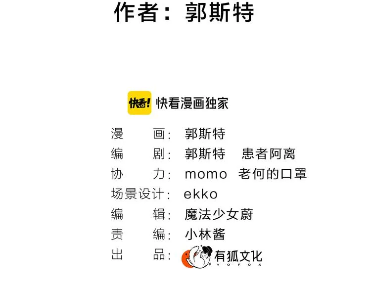 第96话 入世符 第11页
