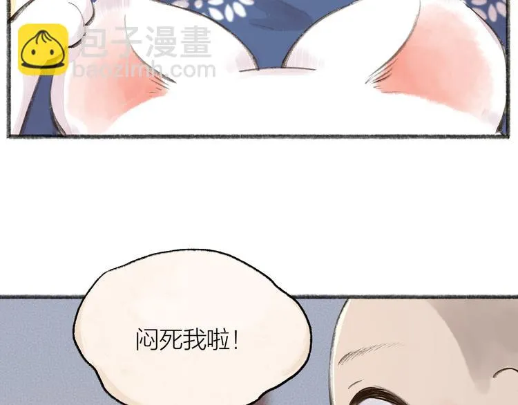 第96话 入世符 第13页