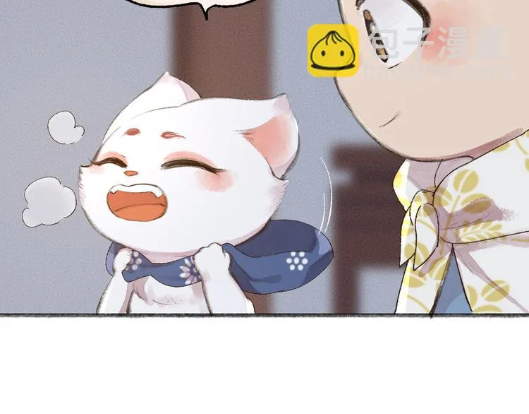 第96话 入世符 第14页