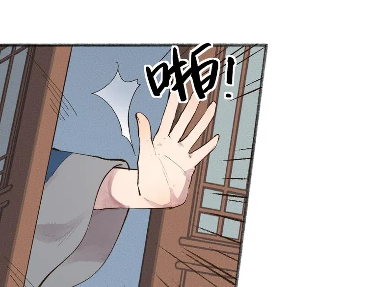 第96话 入世符 第15页