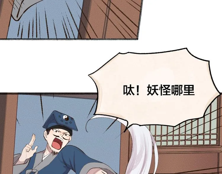 第96话 入世符 第16页