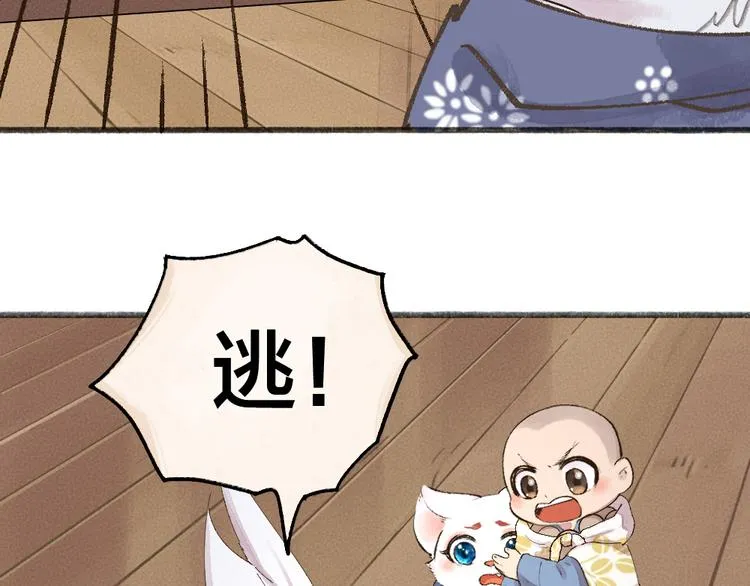 第96话 入世符 第18页