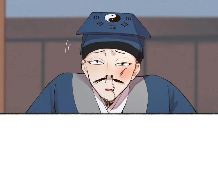 第96话 入世符 第21页