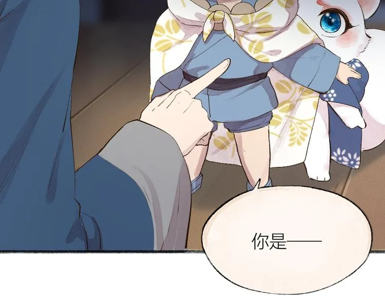 第96话 入世符 第23页