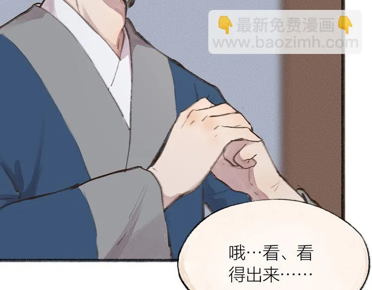 第96话 入世符 第25页