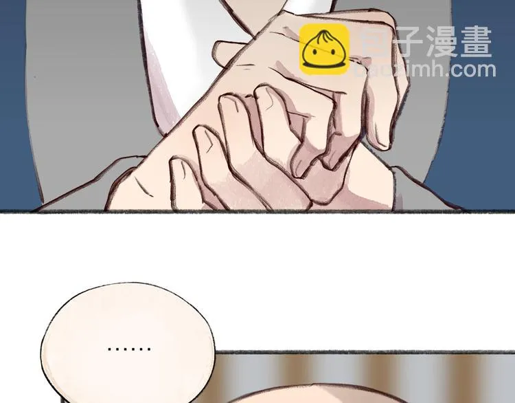 第96话 入世符 第37页