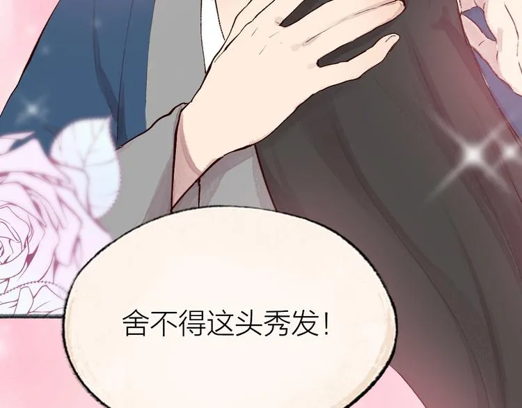 第96话 入世符 第49页