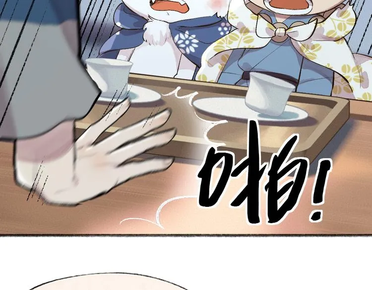 第96话 入世符 第56页