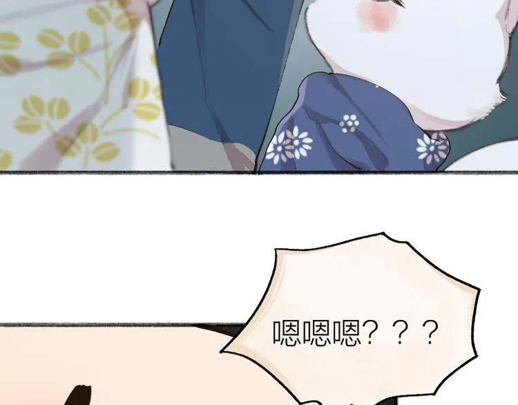 第96话 入世符 第58页