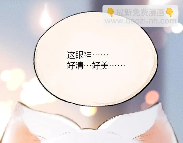 第96话 入世符 第60页