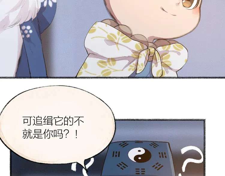 第96话 入世符 第65页