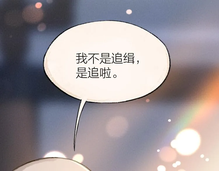 第96话 入世符 第67页