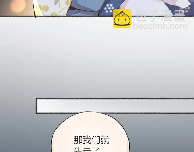 第96话 入世符 第69页