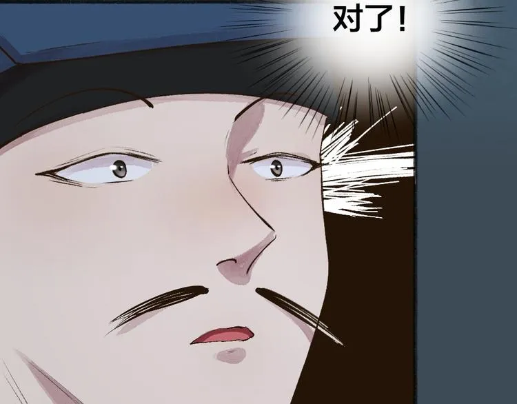 第96话 入世符 第79页