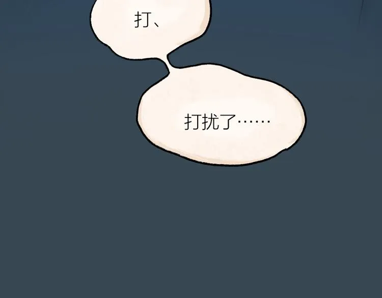 第96话 入世符 第88页