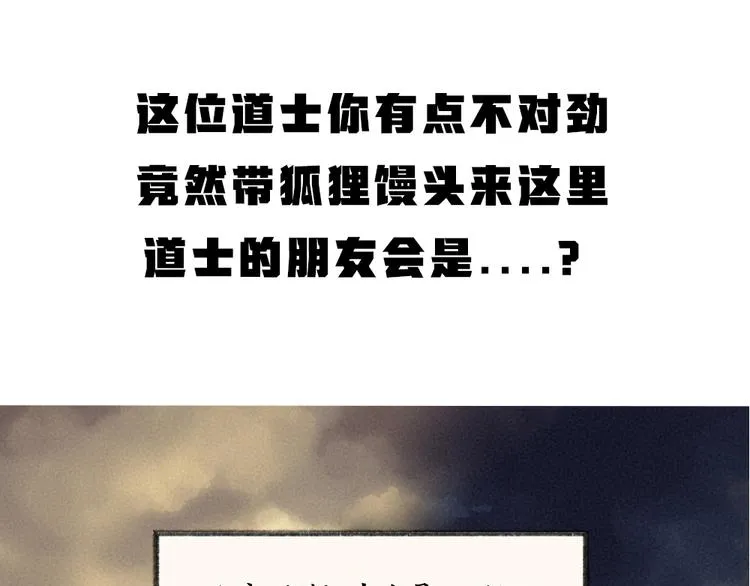 第96话 入世符 第97页