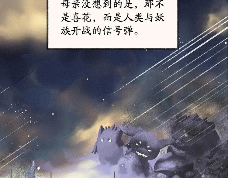第96话 入世符 第98页