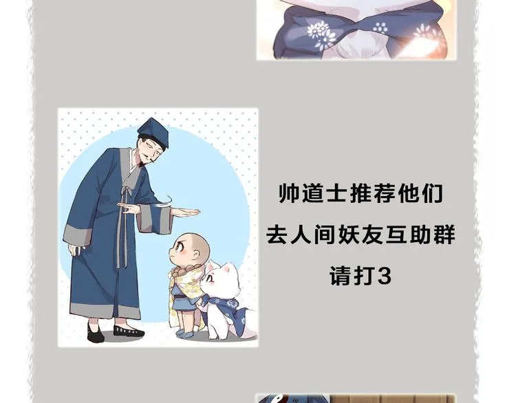 第96话 入世符 第107页