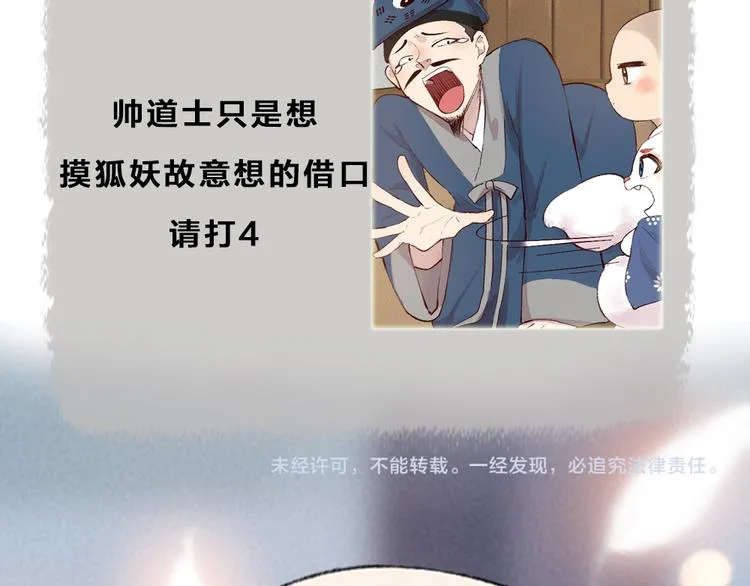 第96话 入世符 第108页